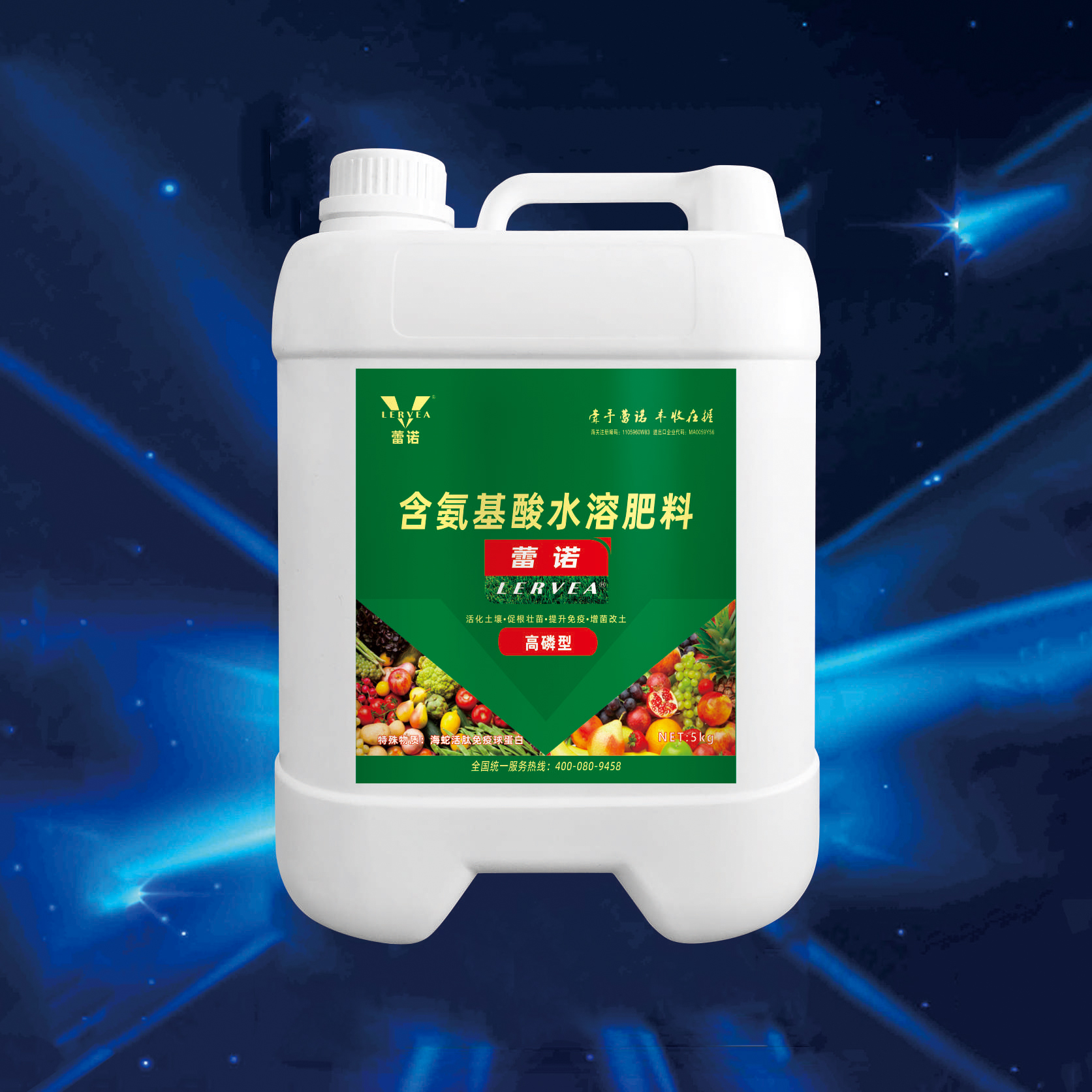 高磷型沖施肥